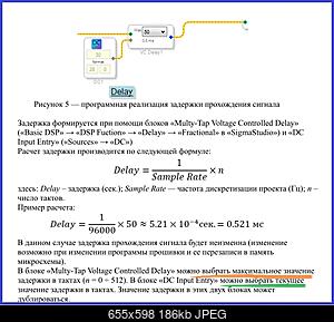     
: DSP_delay.jpg
: 848
:	186.5 
ID:	36147