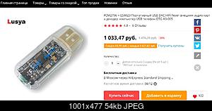     
: USB DAC(PCM2706 + ES9023).JPG
: 505
:	54.1 
ID:	51497