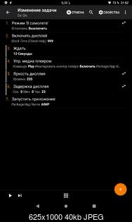     
: Screenshot_20200507-215212_Tasker.jpg
: 697
:	40.1 
ID:	51984