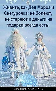     
: photo_2021-12-31_13-47-44.jpg
: 371
:	76.7 
ID:	52555