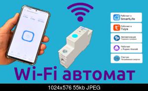     
: automat-wifi-5.jpg
: 142
:	55.2 
ID:	52928