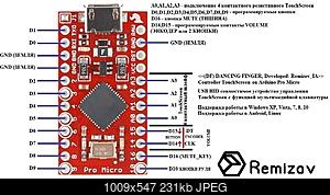     
: Arduino_Pro_Micro_PINOUT.jpg
: 3302
:	230.9 
ID:	49285