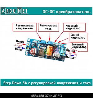     
: dc-dc-preobrazovatel-ponizhayusshij-vkhod-4-38v-vykhod-125-36v-5a-stepdown-stabilizaciya-po-toku.jpg
: 542
:	36.9 
ID:	41757