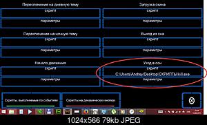 Нажмите на изображение для увеличения
Название: 2015-08-13 22-26-59 Скриншот экрана.jpg
Просмотров: 1177
Размер: 78.7 Кб
ID: 40763
