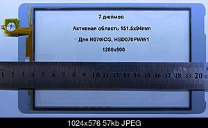 Нажмите на изображение для увеличения
Название: IMG_4876a.jpg
Просмотров: 1022
Размер: 56.7 Кб
ID: 45180