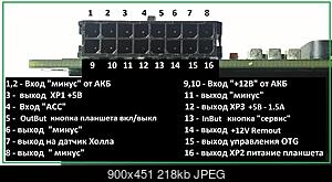 Нажмите на изображение для увеличения
Название: Распиновка.jpg
Просмотров: 2323
Размер:	217.9 Кб
ID:	49698