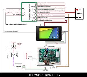 Нажмите на изображение для увеличения
Название: Схема подключения.jpg
Просмотров: 1250
Размер: 194.5 Кб
ID: 51421