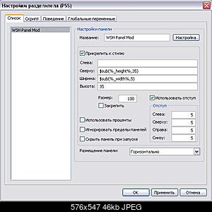 Нажмите на изображение для увеличения
Название: Настройки.JPG
Просмотров: 1068
Размер: 46.2 Кб
ID: 20321