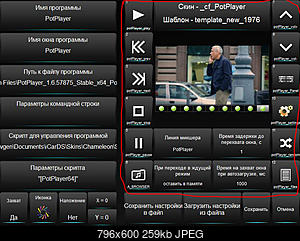 Нажмите на изображение для увеличения
Название: настройки.JPG
Просмотров: 1389
Размер:	259.4 Кб
ID:	43692