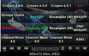 Нажмите на изображение для увеличения
Название: DSP.JPG
Просмотров: 537
Размер: 80.4 Кб
ID: 44876